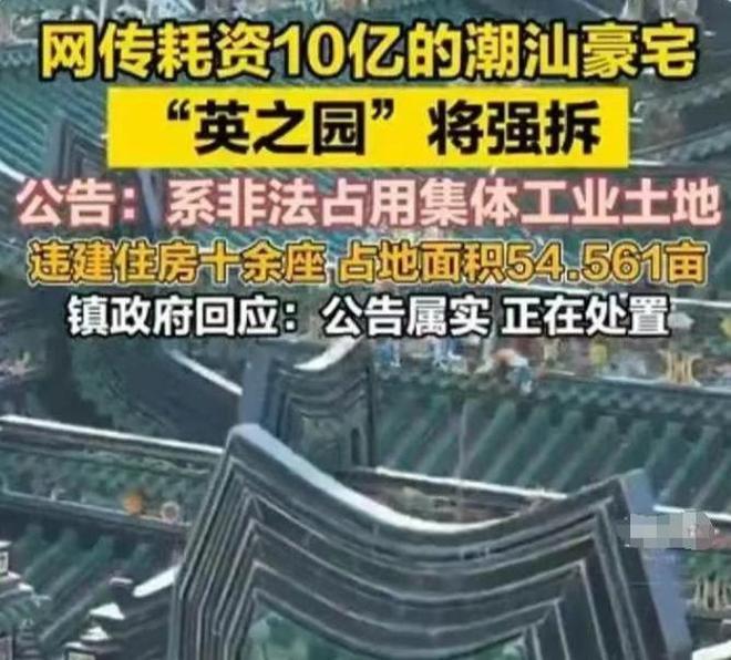 修了11年推平仅一夜知情人曝更多不简单pg电子中文模拟器“英之园”拆除后续：(图3)