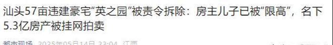 修了11年推平仅一夜知情人曝更多不简单pg电子中文模拟器“英之园”拆除后续：(图17)
