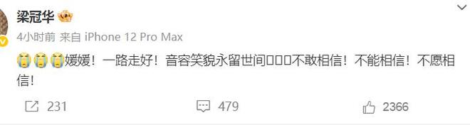 辛柏青悲痛发文赵丽颖等多位明星悼念pg电子试玩演员朱媛媛患癌去世丈夫(图9)