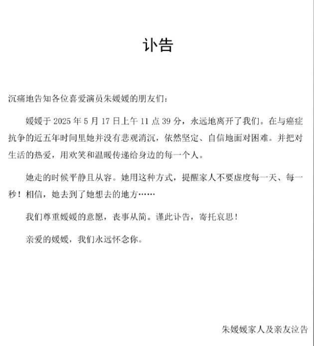 辛柏青悲痛发文赵丽颖等多位明星悼念pg电子试玩演员朱媛媛患癌去世丈夫(图19)