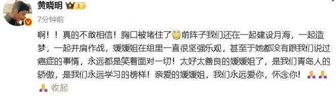 辛柏青悲痛发文赵丽颖等多位明星悼念pg电子试玩演员朱媛媛患癌去世丈夫(图18)