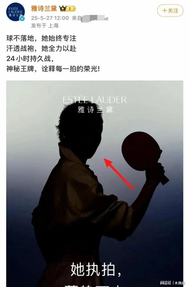 引热议球迷对喷记者提问赛场外的之争pg电子中国网站王曼昱雅诗兰黛代言(图5)