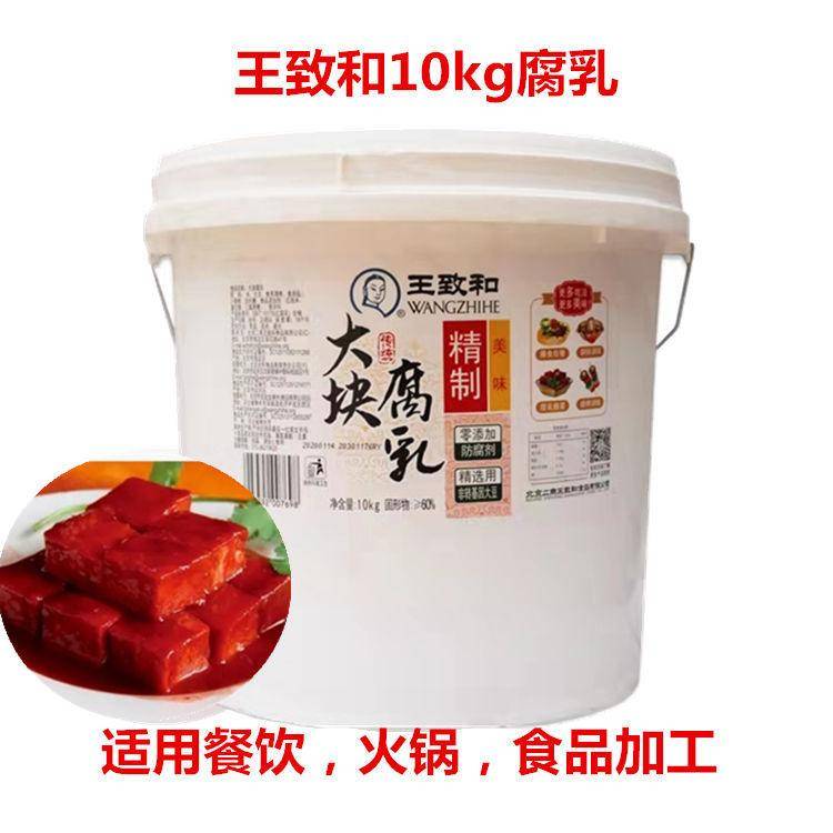 力：从家常小菜到火锅蘸料的味觉革命pg电子平台解锁王致和腐乳